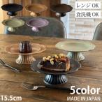 コンポート皿 ソリエヴォ Sollievo