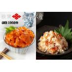 ボイルたらばがに剥き身70g×2P いくらサーモン親子漬50g×2P