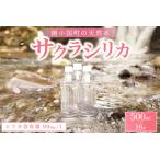 南の天然水 サクラシリカ 500ml×16本