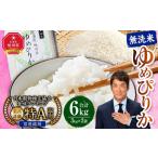 ふるさと納税 【3月発