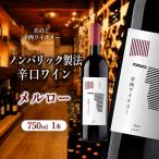 丘の上 幸西ワイナリー メルロー2024