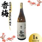 名入れ 日本酒 メッセージ 純米大吟醸 菰樽