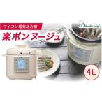 圧力鍋 マイコン電気圧力鍋 4.0L