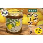 ゆずみそ 140g×1個