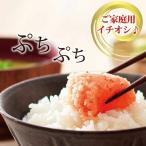 やまや 辛子明太子 切子込 150g×5個セット
