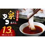 fu.... налог сырой .. Osaka Izumi . производство Izumi осьминог 1.3kg (650g(1 кубок ~3 кубок )×2 пакет ) комплект набор осьминог рефрижератор осьминог рефрижератор . ламинария .. sashimi karu patch.. Osaka (столичный округ) Kishiwada город 