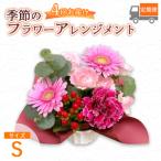 季節のフラワーアレンジメント 花 生花 有限会社トリオ