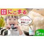 産にこまる5kg