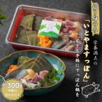 栄養満点のいとやますっぽん ですっぽん鍋を 300g