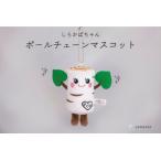 �ӂ邳�Ɣ[�� �y���炩�΂����O�b�Y�z�{�[���`�F�[���}�X�R�b�g�mYA-110�n ���쌧���v�䒬