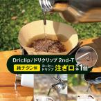 KALUGII カルギイ Driclip