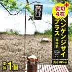 KALUGII カルギイ 変幻4在+ ヘンゲンジザイプラス