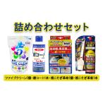 ファイブクリーン2本 磨コート1本 根こそぎ革命2個
