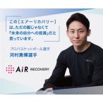 西川 リカバリーウェア スリープテックウェア