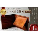 Box Short WALLET 二つ折り財布