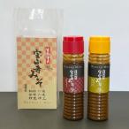 宝山寺みそ みそだれ 和風 からし味 スリムボトル 2本