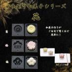 ●練りきり型 へら付 :花シリーズ● プラスチック製