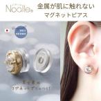 ノンホールピアス ノアーレ S-Rゴールド×クリアー