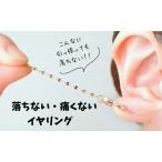 イヤリング Degodd 落ちない 3粒石