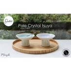 アウトレット 有田焼 Pale Crystal 高台小皿 2点 セット