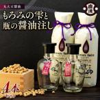 調味料 油 丸大豆醤油もろみの雫と瓶の醤油注し