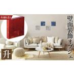 升~masu~ 弁柄 赤 500g
