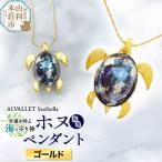 ALVALLET SeaStella 幸運を呼ぶ海の守り神