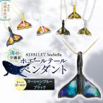 ALVALLET SeaStella 海の守護者