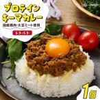 レトルトカレー oli ono プロテイン