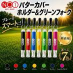 fu.... налог Golf Golf сопутствующие товары NO1 короткая клюшка покрытие держатель & зеленый вилка голубой Chiba префектура восток золотой город 