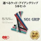 ゴルフ ゴルフグリップ ゴルフ用品 NO1GRIP