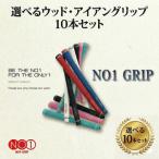 ゴルフ ゴルフグリップ ゴルフ用品 NO1GRIP