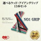 ゴルフ ゴルフグリップ ゴルフ用品 NO1GRIP