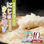 令和8年産 特別栽培米 循環型農業で作った