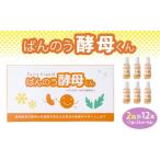 fu.... налог Tochigi префектура соль . блок . производство ... . дрожжи kun (23ml×6шт.@) 2 коробка Tochigi префектура соль . блок 