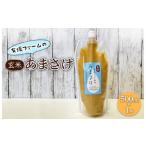 有坂ファームの玄米あまさけ 500ml×1本