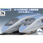 トミックス JR 500系東海道 山陽新幹線