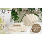 やさしい肌触りのオーガニックコットン