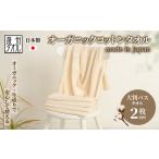 水力と肌触りが自慢のデイリーユースバスタオル 4枚
