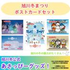 �ӂ邳�Ɣ[�� �_����s�̓~�������ς��I�^����~�܂�|�X�g�J�[�h�i�T���Z�b�g�j_05065 �k�C������s