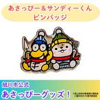 �ӂ邳�Ɣ[�� �_����s�����L�����O�b�Y�I�^�������ҁ[���T���f�B�[����@�s���o�b�W_05067 �k�C������s