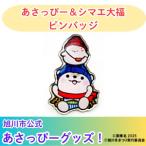 �ӂ邳�Ɣ[�� �_����s�����L�����O�b�Y�I�^�������ҁ[���V�}�G�啟�@�s���o�b�W_05066 �k�C������s