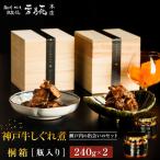 神戸牛ステーキ鉄板焼 雪月花本店 神戸牛しぐれ煮と神戸牛…