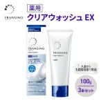 洗顔 トランシーノ 薬用 クリアウォッシュ