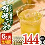 t009-002 まじめな甚兵衛どんの有明茶