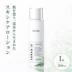 サラビオbeauty スキンケアローション_B090-022