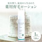 KEYEVO 薬用育毛ローション 医薬部外品