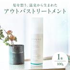 KEYEVO アウトバストリートメント