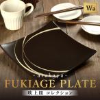 吹上皿 渕銀 コレクション 大 日本製 おしゃれ
