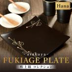 吹上皿 渕銀 コレクション 大 日本製 おしゃれ